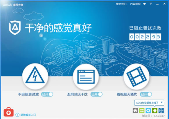 Adblock Plus 界面