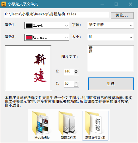 小恐龙文字文件夹
