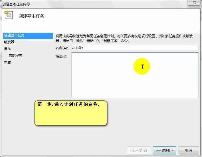 StrokesPlus开机启动