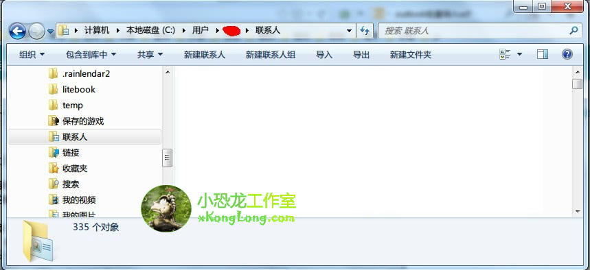 用系统联系人导入