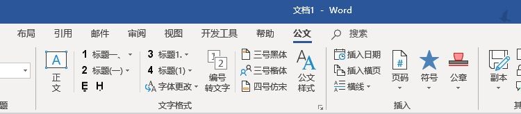 小恐龙公文排版助手
