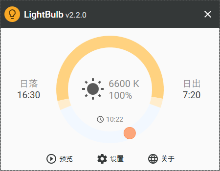LightBulb 中文版